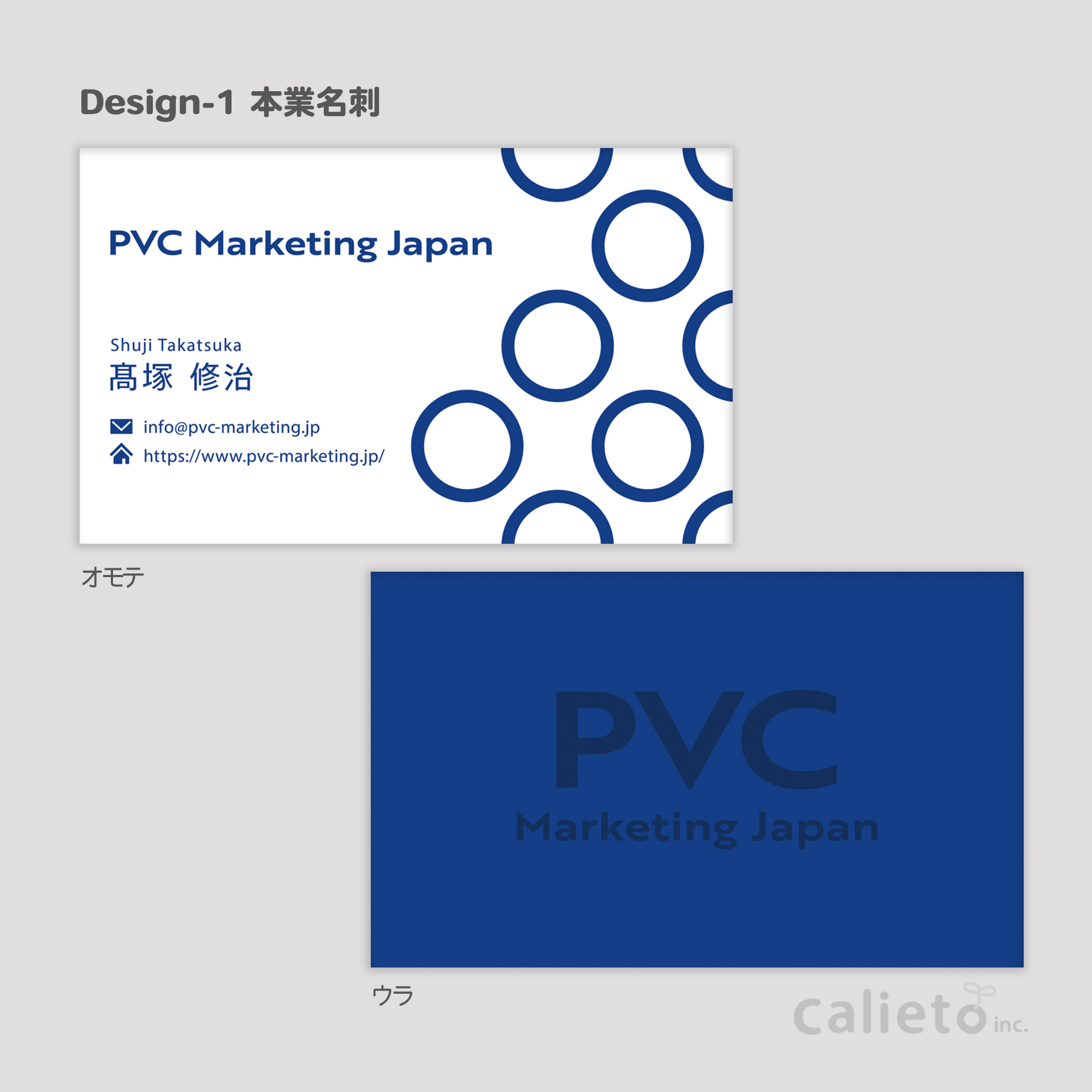 pvcさま-本業名刺デザイン