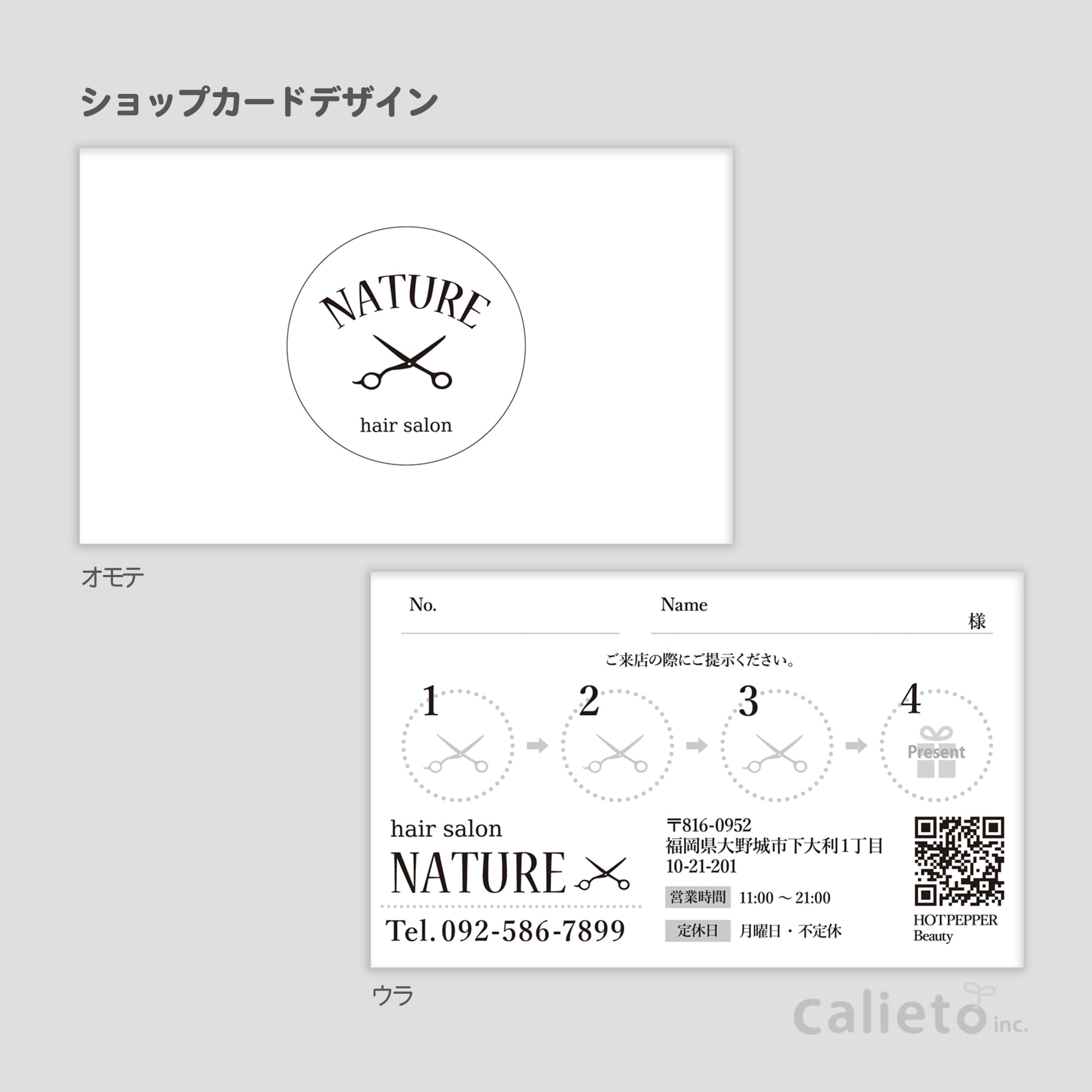 NATUREさま-ショップカードデザイン