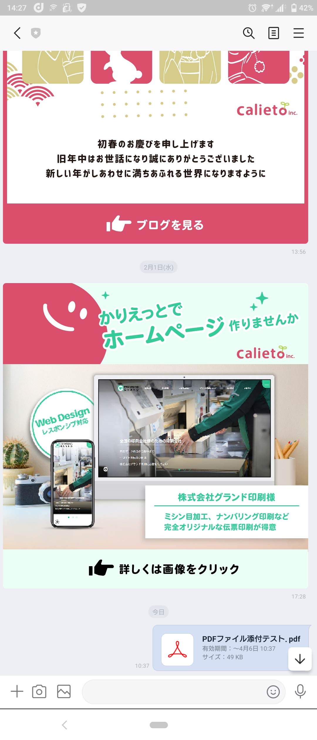 LINEを使ってスマホからpdfを送信【手順⑦】