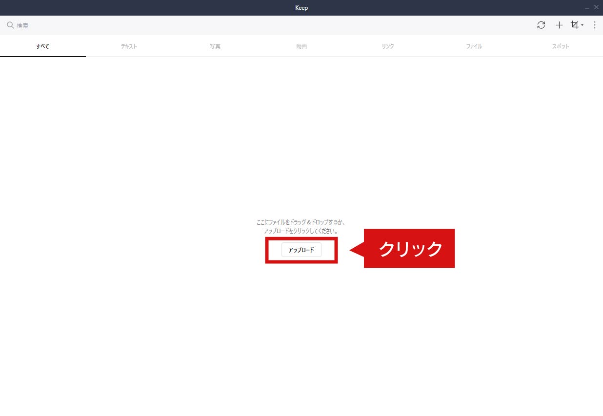 LINEを使ってPCからpdfを送信【手順②】